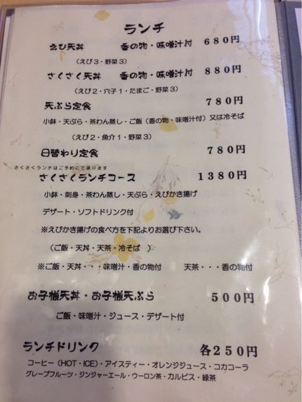 穴子がはみだす ボリューミィな天丼 さくさく センター北 あれも食べたい これも食べたい ex 穴子がはみだす ボリューミィな天丼 さくさく センター北 あれも食べたい これも食べたい ex
