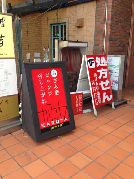 楽しいお弁当みたいな和食ランチ Karuta かるた あざみ野 あれも食べたい これも食べたい ｅｘ