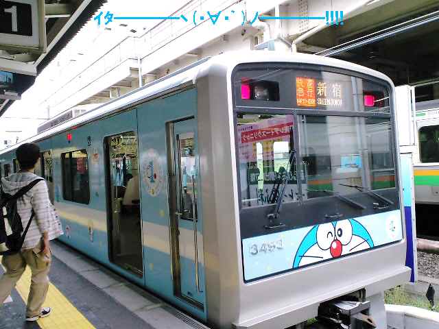 小田急のドラえもん電車 F Trainii お散歩アルバム 賑やかな夏に 小田急のドラえもん電車 F Trainii お散歩アルバム 賑やかな夏に