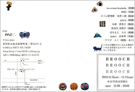 :: shop mo∴での企画展 ::_e0204865_13582666.jpg