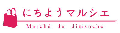 ヴォーグ【にちよう】マルシェ、本日開催！_f0224568_635561.png