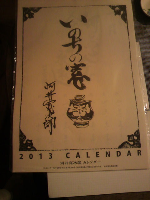 来年のカレンダーを買いました。_f0052181_23374560.jpg