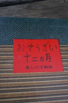 昭和なお土産_f0106597_4154411.jpg