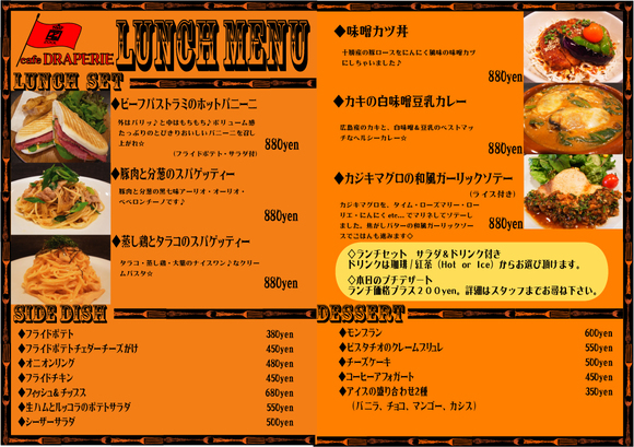 New☆LunchMenu_a0135898_22823.jpg