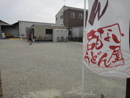 讃岐うどんサイクリング 2012 秋_c0132901_137746.jpg