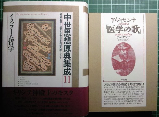 注目新刊:イブン・シーナー『魂について』、ほか : URGT-B(ウラゲツ