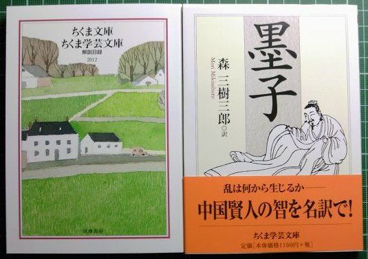 注目新刊：イブン・シーナー『魂について』、ほか_a0018105_105279.jpg