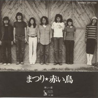 赤い鳥 全シングル&アルバム_e0193221_8233965.jpg