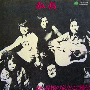 赤い鳥 全シングル&アルバム_e0193221_903548.jpg