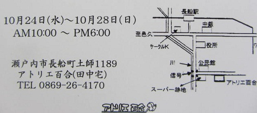 明日からアクセサリー展_d0250822_18422734.png