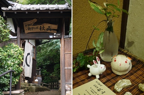 鯖寿司作り ~上賀茂 秋山 (京都)~_c0235725_15361284.jpg