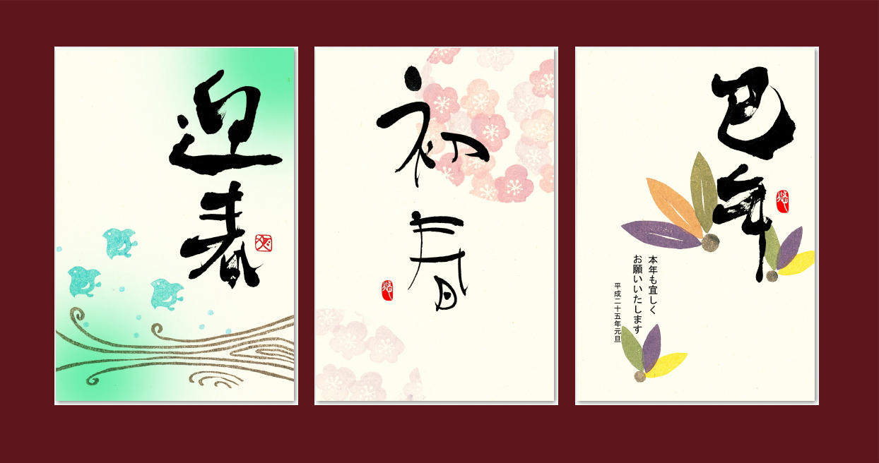 消しゴムはんこで和の年賀状作り デザイン書家yuanのよかよかブログ 博多筆文字本舗 消しゴムはんこで和の年賀状作り デザイン書家yuanのよかよかブログ 博多筆文字本舗