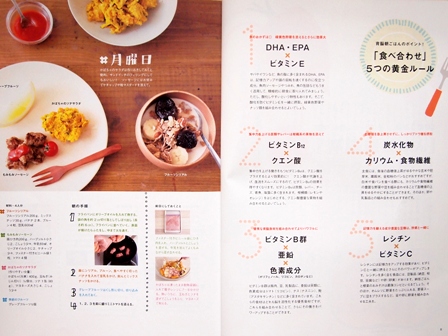 小学館エデュ　食の増刊号で朝ごはんレシピを紹介しています(^^♪_b0204930_2346510.jpg