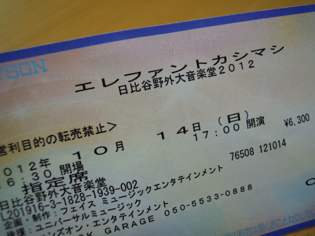 どんな悲しみからも エレファントカシマシ宮本浩次 In 日比谷野音 A線上のアリア チェンバロ奏者 廣澤麻美 公式ブログ Asami Hirosawas Blog どんな悲しみからも エレファントカシマシ宮本浩次 In 日比谷野音 A線上のアリア チェンバロ奏者 廣澤麻美 公式ブログ Asami Hirosawas Blog