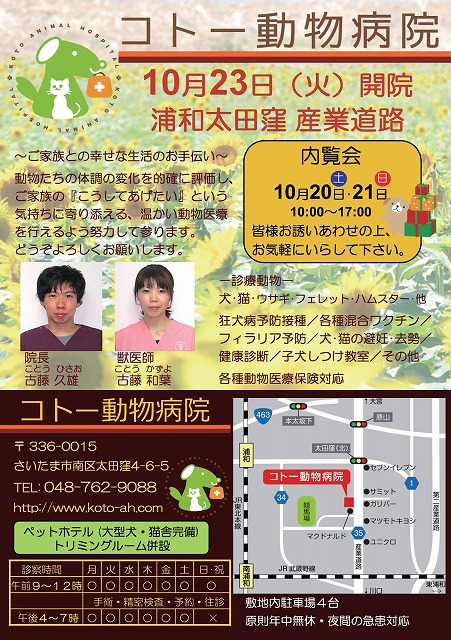 内覧会まで1週間_e0268036_0355975.jpg