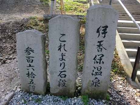 群馬、１泊で４湯の温泉めぐり。　一日目。_d0159155_2222571.jpg