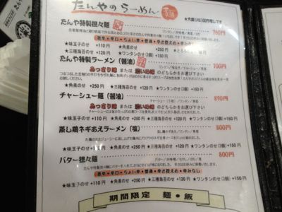 たんや ☆ 大岡山_c0151965_1301469.jpg