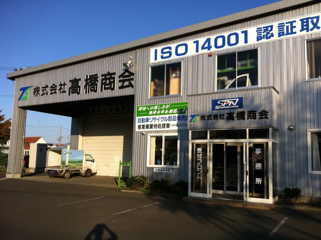 No.4　部品供給企業　高橋商会様_a0300078_1538393.jpg