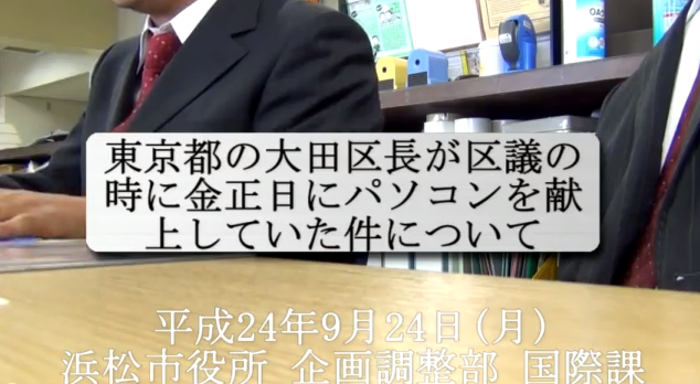 ｢外国人庁｣ ｢日韓欧多文化共生サミット｣だと？在特会静岡支部...動画_e0241684_145021.png