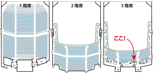 座席 シアター オーブ