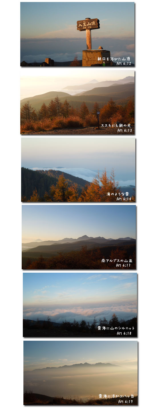 入笠山(2日目) _c0051105_20572066.jpg