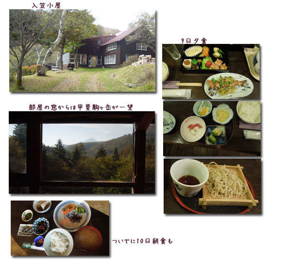 入笠山へ(1日目)_c0051105_29961.jpg