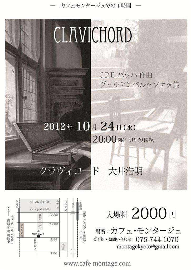 10月24日(水) C.P.E.バッハ《ヴュルテンベルク・ソナタ集》全6曲_c0050810_2133290.jpg