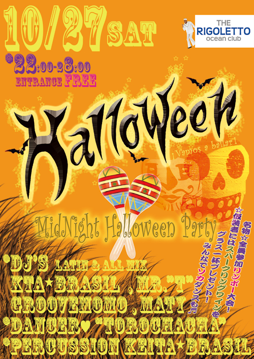 入場無料：everySAT☆10/27は【♬Midnight Halloween Party】22:00-28:00 ぜひ仮装して来て下さいね〜！！_b0032617_14561590.jpg