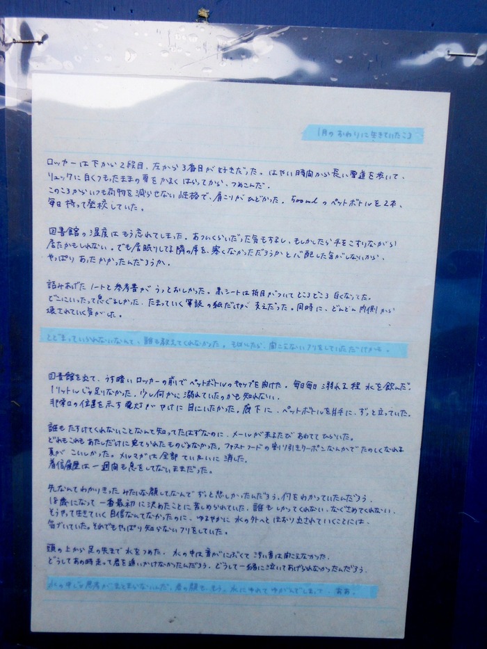 1829)②「小樽・鉄路・写真展 13th 2012」 小樽旧手宮線跡地 8月27日(月)~9月9日(日) _f0126829_10122927.jpg