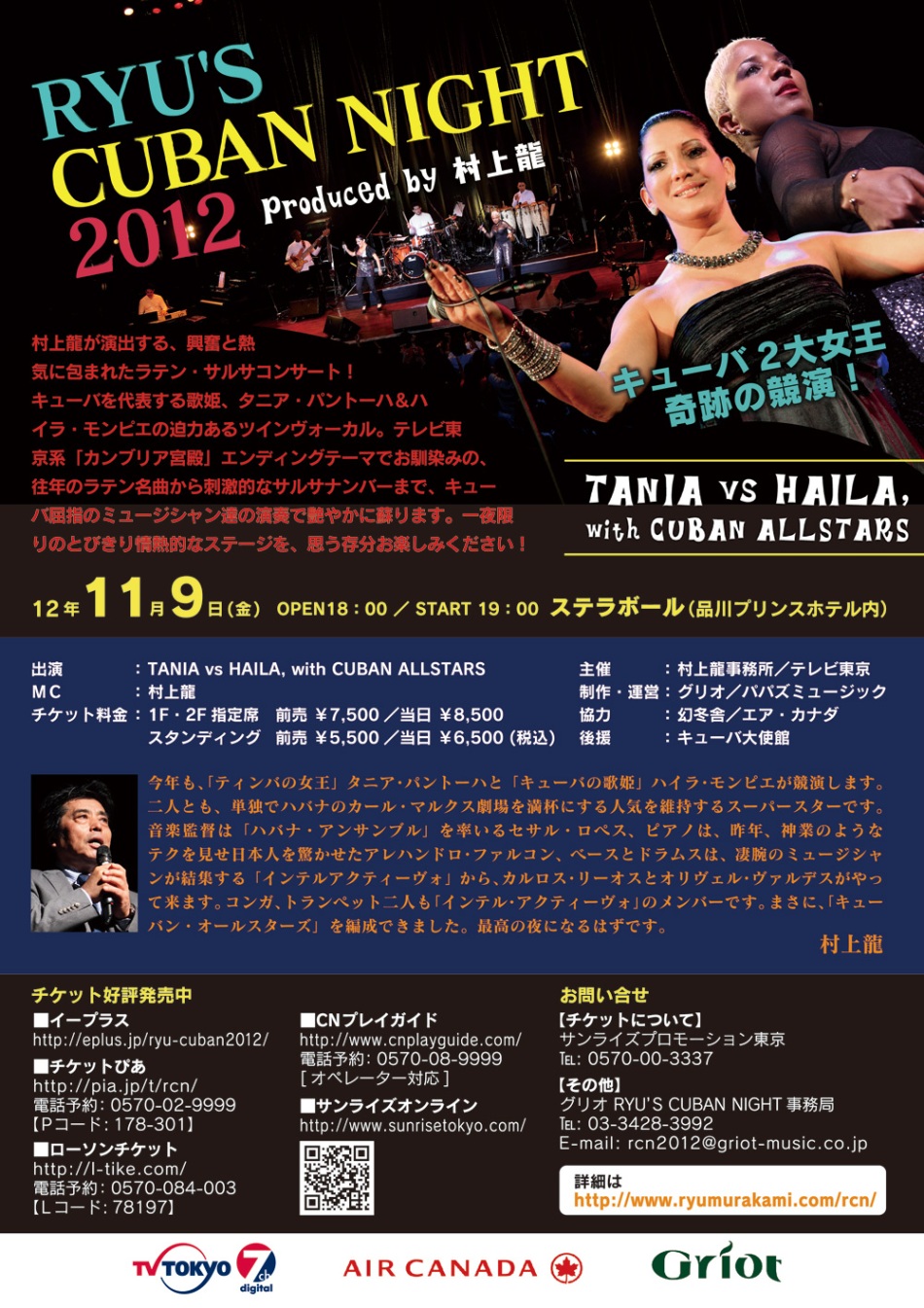 11/9(金)キューバからの来日アーティスト情報_a0103940_12544266.jpg