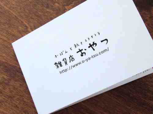 雑貨店おやつのかわいいスタンプカードできました 絵と本 ことばの雑貨 雑貨店おやつ 京都 桂 のブログ