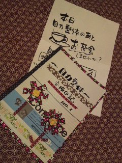交換日記なんて懐かしい(>ε<)マステでデコデコ♪_e0136066_8322592.jpg