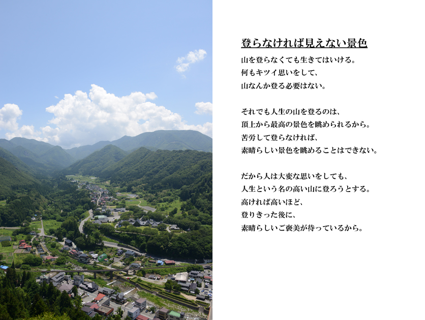 登らなければ見えない景色_e0171573_22451939.jpg