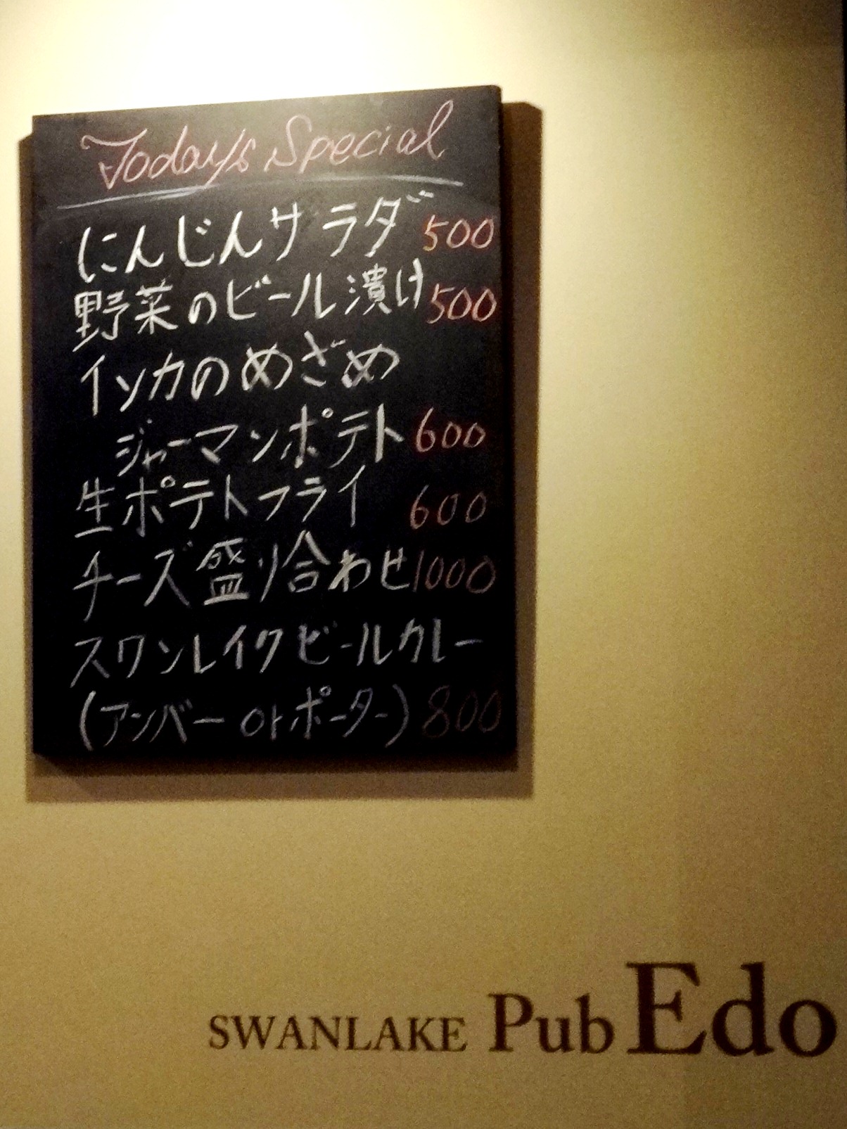 八重洲　『SWANLAKE Pub ED』　クラフトビールの時代が到来!? そして〆は10％♪_e0130381_1025361.jpg