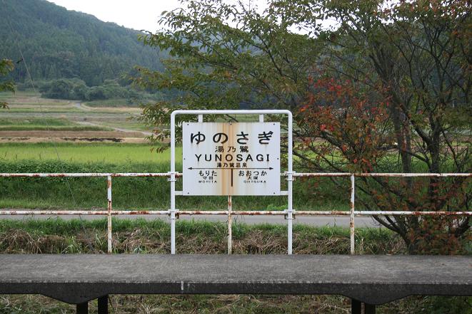 のと鉄道　花咲くいろは紀行_d0124298_1905135.jpg