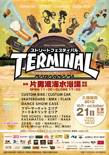 「TERMINAL 2012」_f0097698_18361966.jpg