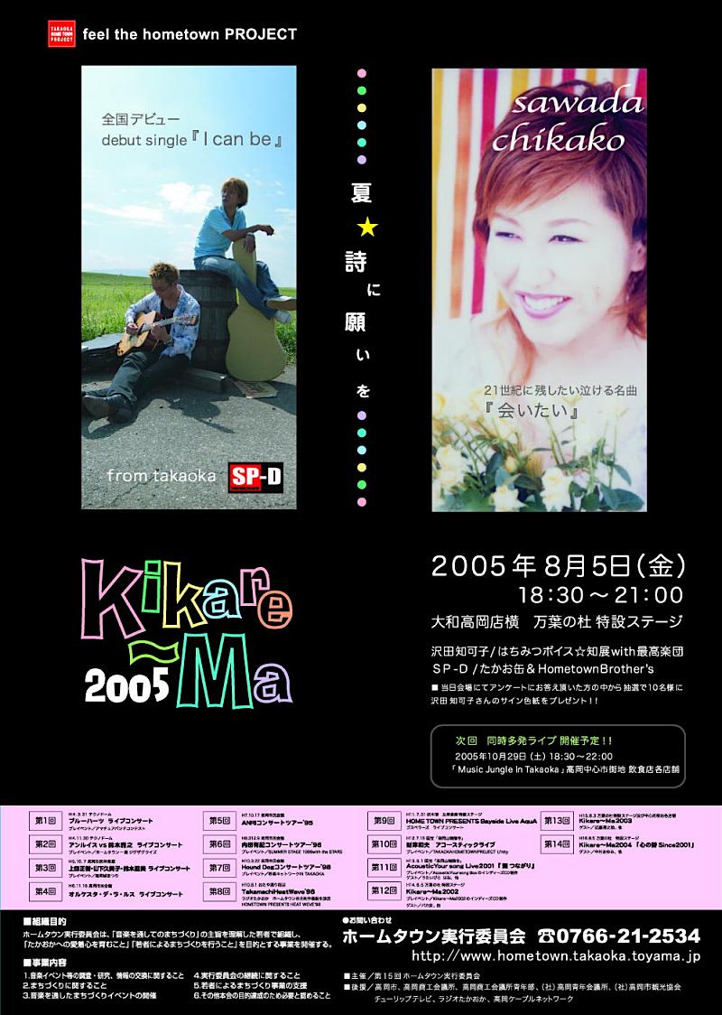 沢田知可子 全シングル&アルバム 2_b0033699_14455745.jpg
