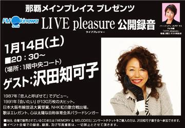 沢田知可子 全シングル&アルバム 2_b0033699_14561247.jpg