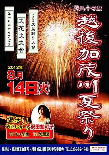 沢田知可子 全シングル&アルバム 2_b0033699_15164030.jpg