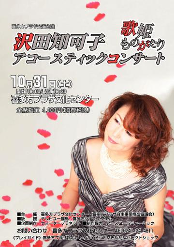 沢田知可子 全シングル&アルバム 2_b0033699_15452177.jpg