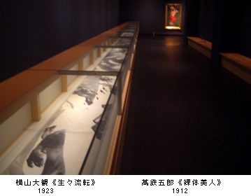 美術にぶるっ！　第1部　MOMATコレクションスペシャル　＠東京国立近代美術館_b0044404_10475086.jpg