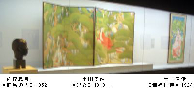 美術にぶるっ！　第1部　MOMATコレクションスペシャル　＠東京国立近代美術館_b0044404_10483534.jpg
