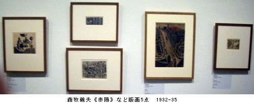 美術にぶるっ！　第1部　MOMATコレクションスペシャル　＠東京国立近代美術館_b0044404_10513798.jpg