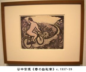 美術にぶるっ！　第1部　MOMATコレクションスペシャル　＠東京国立近代美術館_b0044404_10515575.jpg