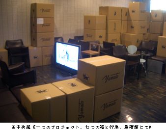 美術にぶるっ！　第1部　MOMATコレクションスペシャル　＠東京国立近代美術館_b0044404_1103354.jpg