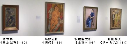 美術にぶるっ！　第1部　MOMATコレクションスペシャル　＠東京国立近代美術館_b0044404_1162447.jpg