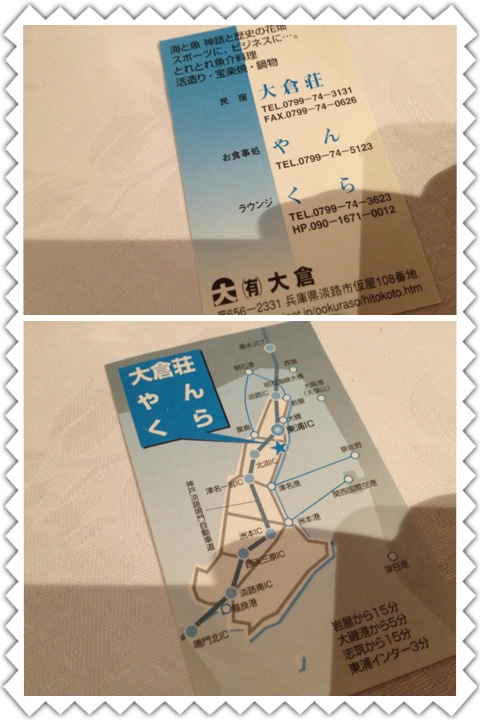 淡路島ロングライド150 前夜から 林屋で鮨堪能_a0194908_5592215.jpg