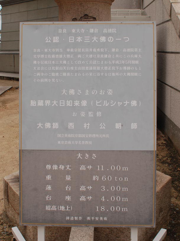 KOBE de 清盛 史跡めぐり その3_e0158128_1537292.jpg