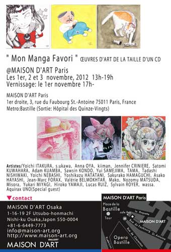 ”La Variation”MAISON D\'ART\"CDサイズアート展Vol.5. Mon MANGA Favori\"セレクト巡回展_a0093332_1539419.jpg