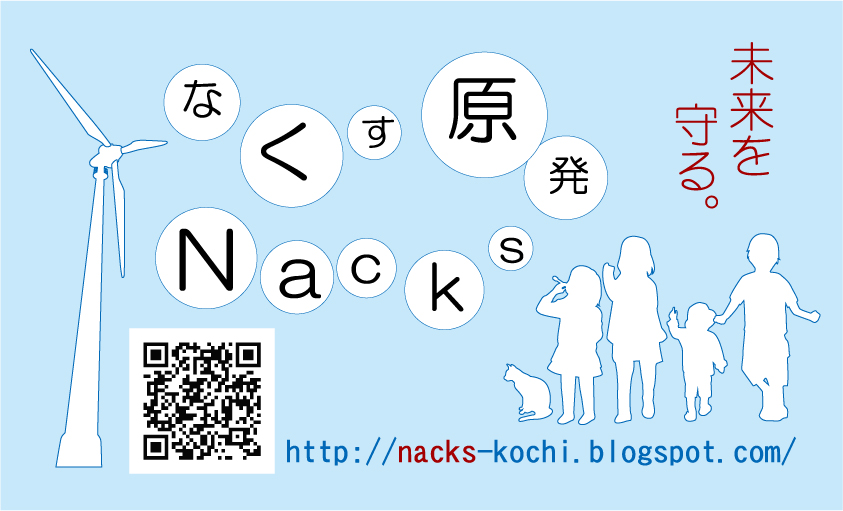 Nacks（ナックス）　トレードマークを一新_b0005432_2135667.jpg